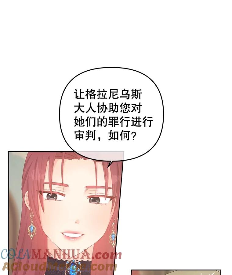 《不要相信那本日记》56.天真和善良 第37页