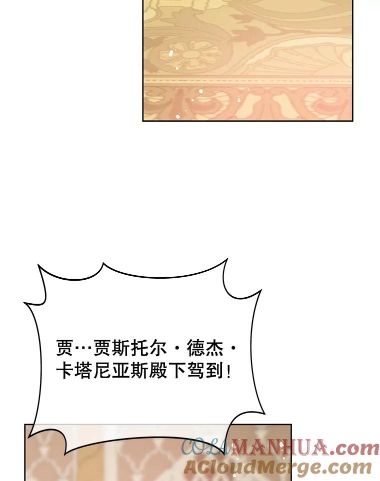 《不要相信那本日记》56.天真和善良 第79页