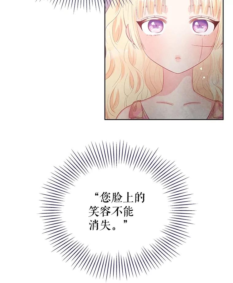 《不要相信那本日记》56.天真和善良 第6页