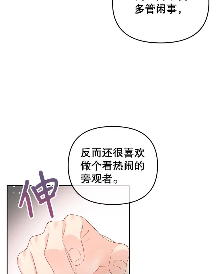 《不要相信那本日记》57.暴露伤疤 第33页