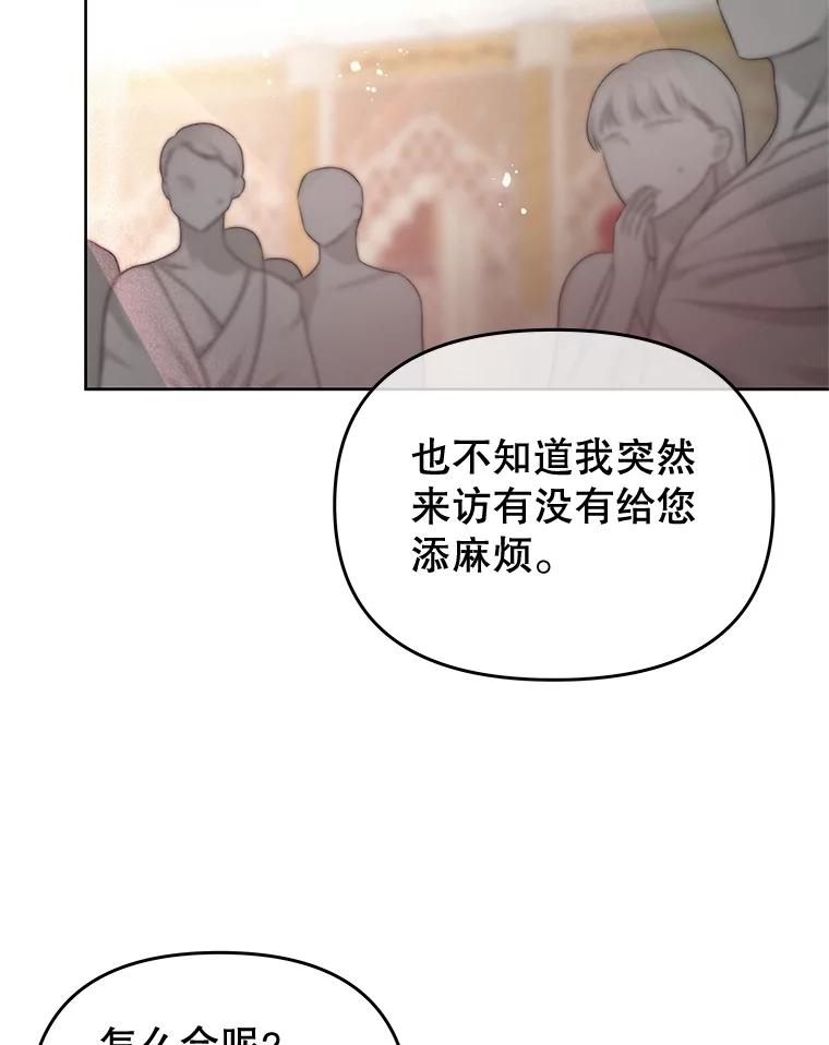 《不要相信那本日记》57.暴露伤疤 第20页