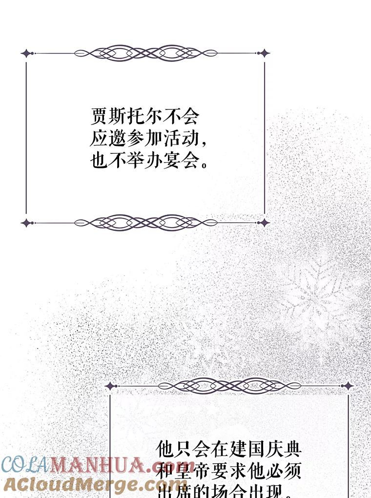 《不要相信那本日记》57.暴露伤疤 第13页