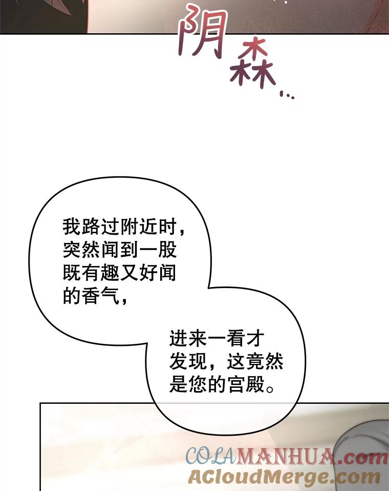 《不要相信那本日记》57.暴露伤疤 第19页