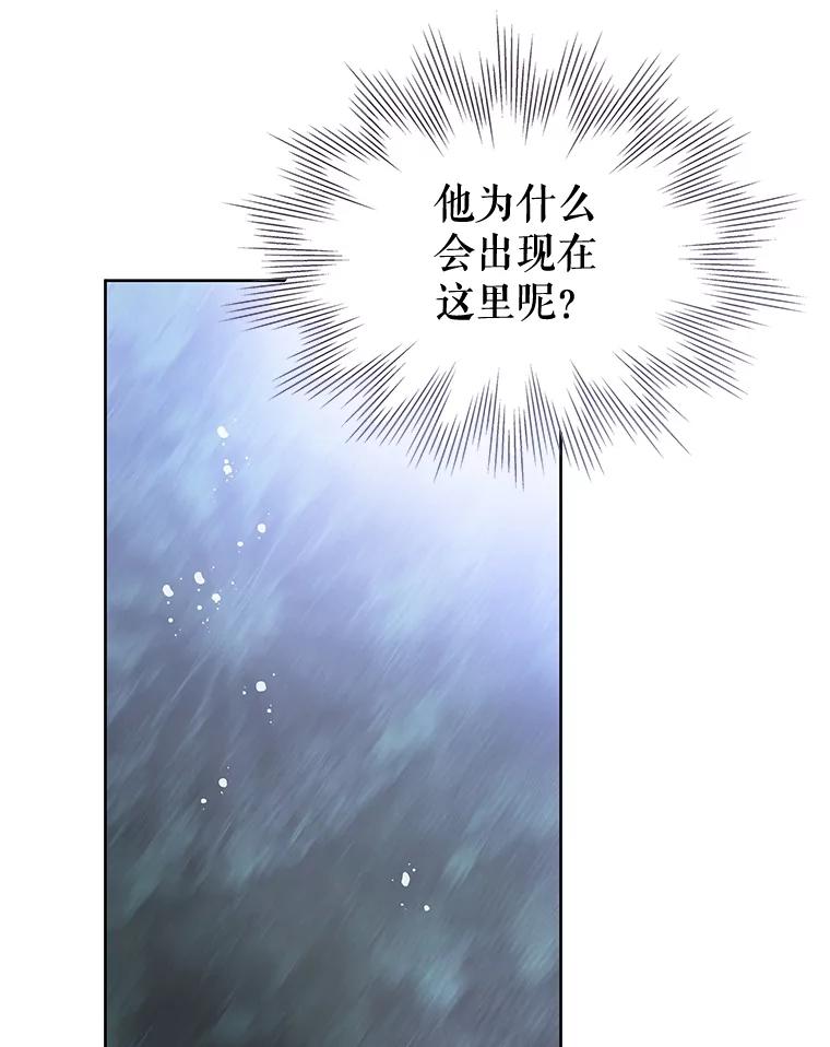 《不要相信那本日记》57.暴露伤疤 第15页