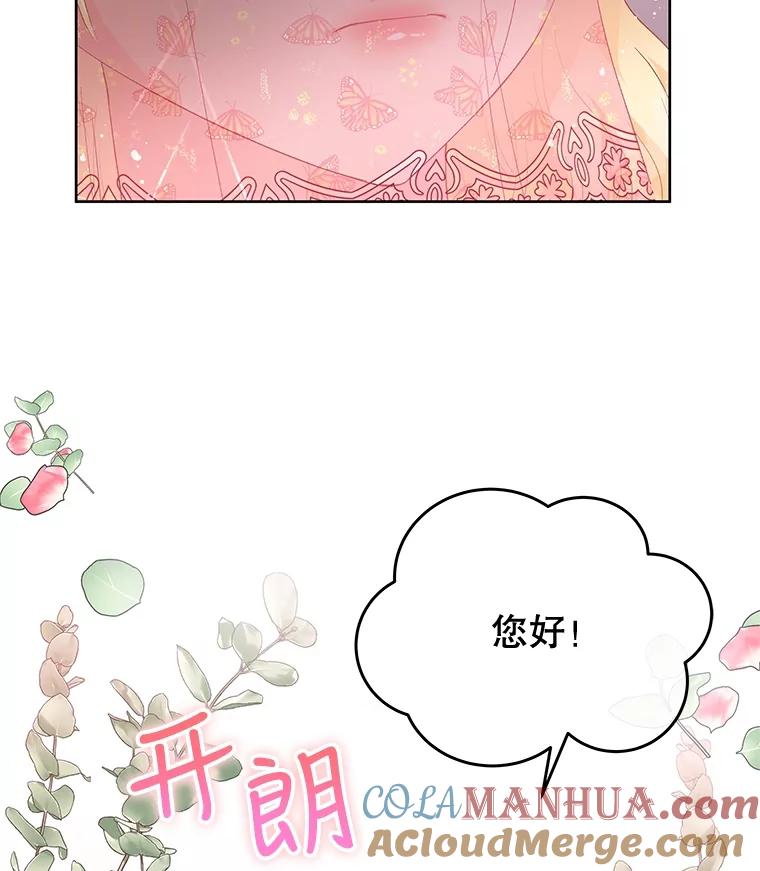 《不要相信那本日记》57.暴露伤疤 第7页