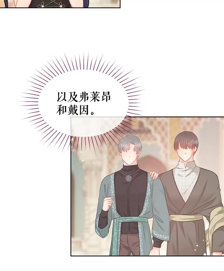 《不要相信那本日记》57.暴露伤疤 第41页