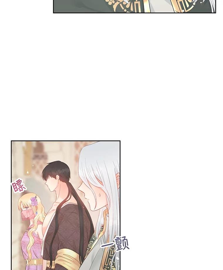 《不要相信那本日记》57.暴露伤疤 第38页