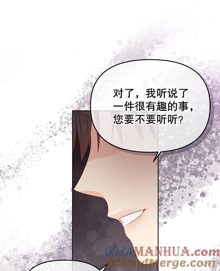 《不要相信那本日记》57.暴露伤疤 第22页