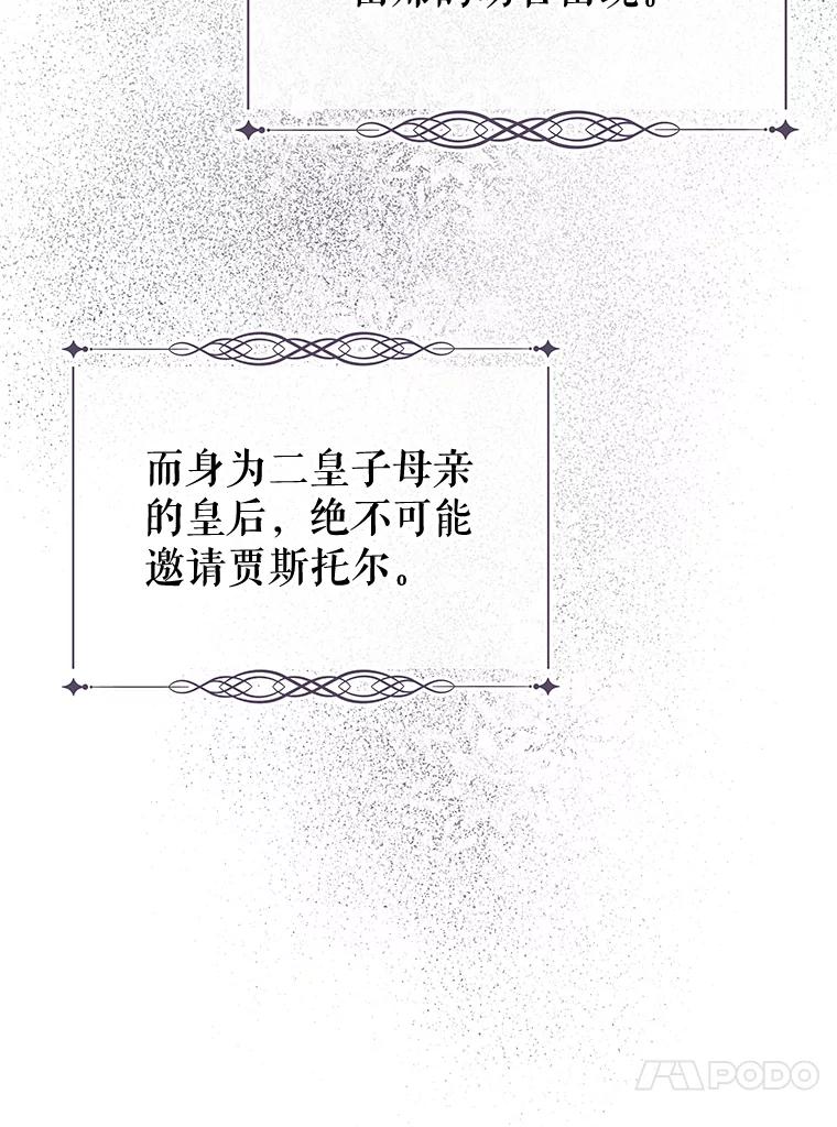 《不要相信那本日记》57.暴露伤疤 第14页