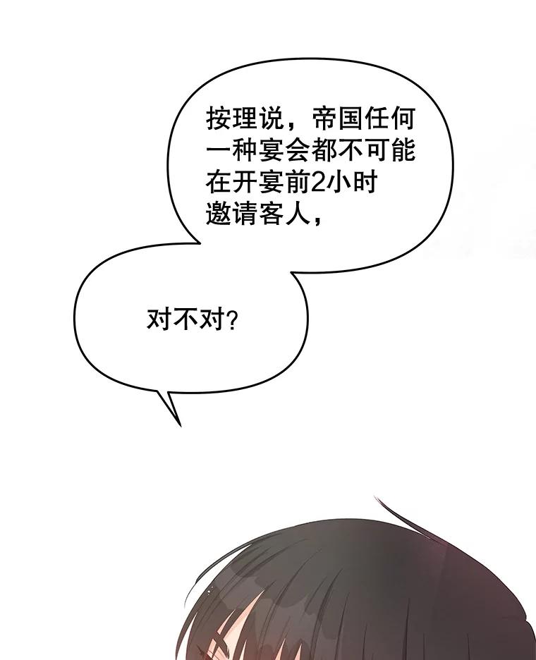 《不要相信那本日记》57.暴露伤疤 第24页