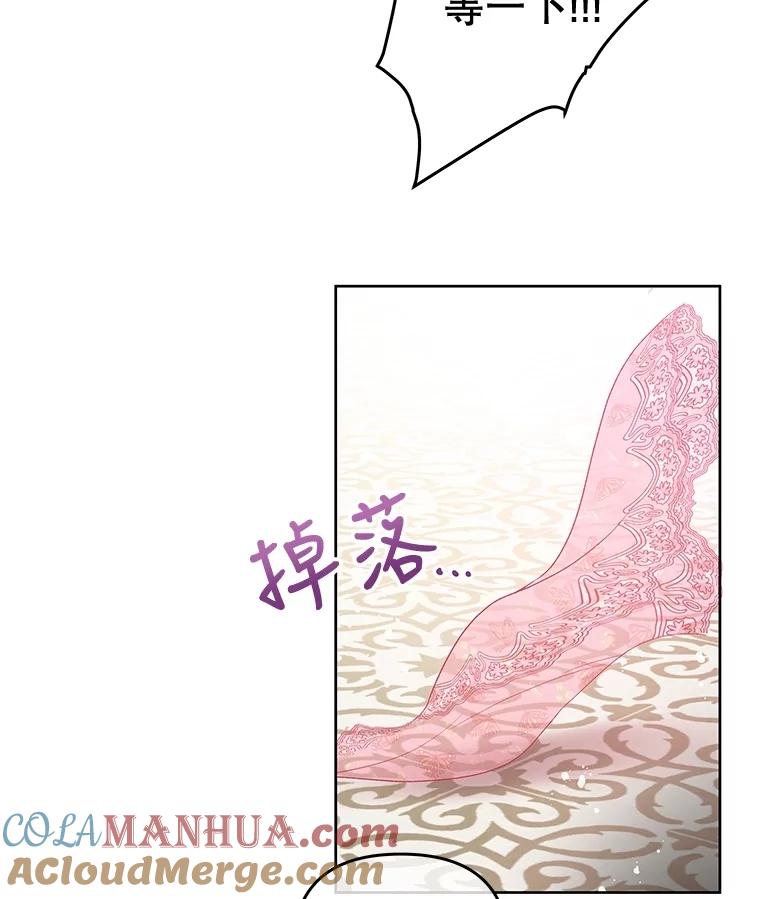 《不要相信那本日记》57.暴露伤疤 第64页