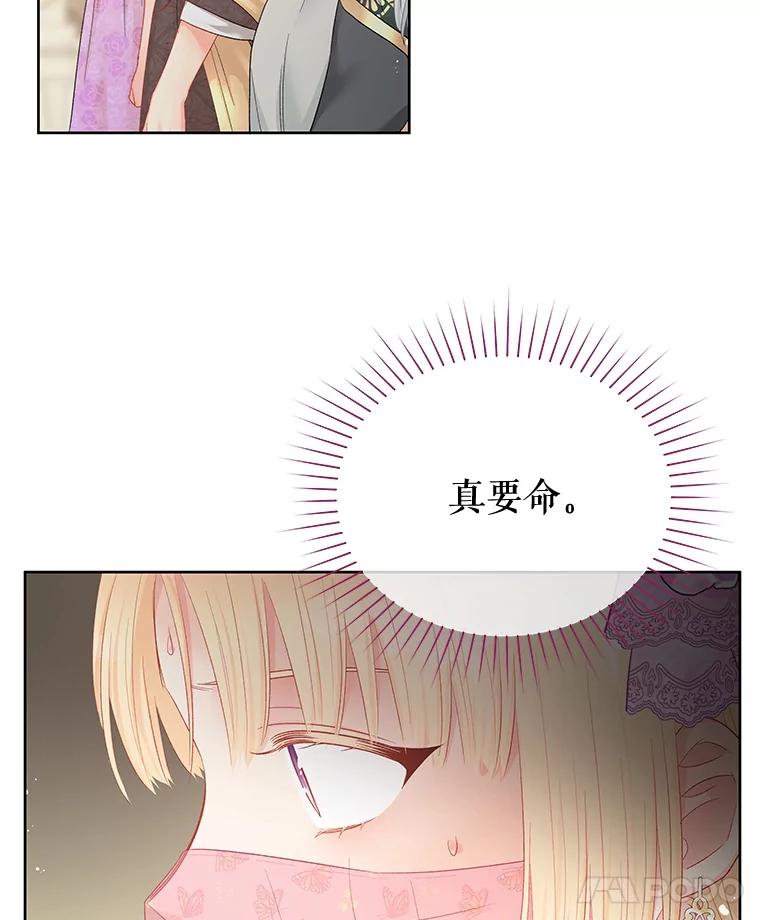 《不要相信那本日记》57.暴露伤疤 第39页