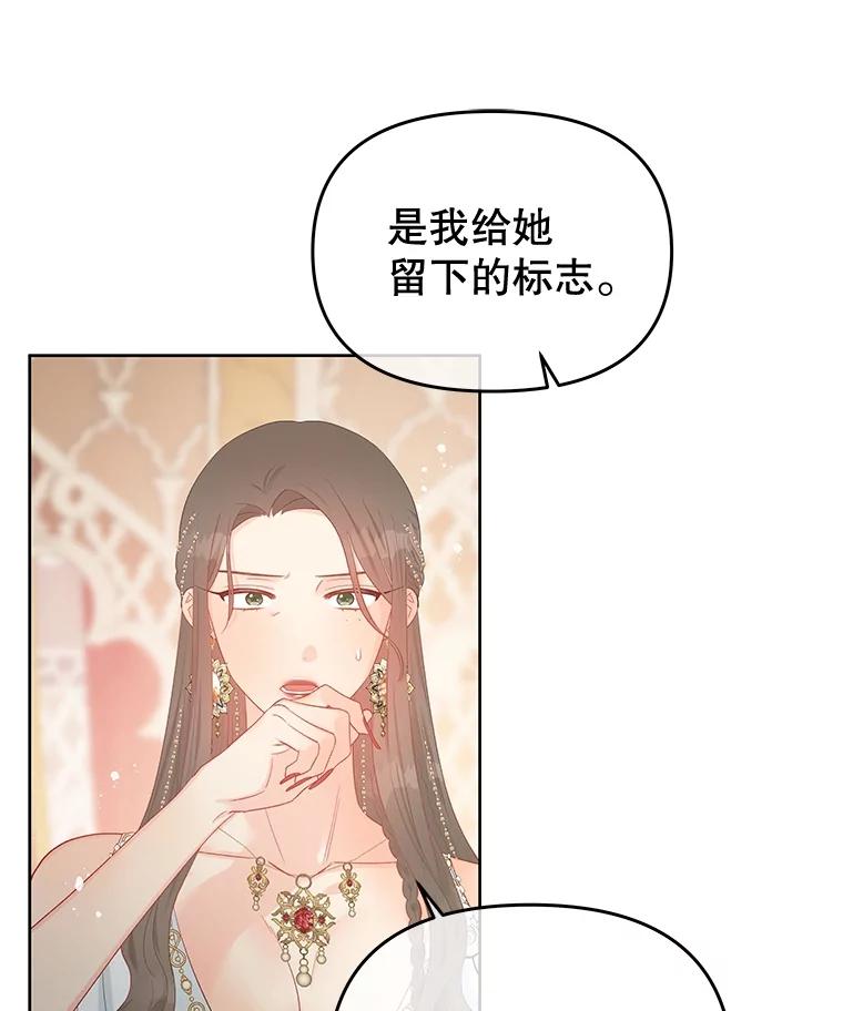 《不要相信那本日记》57.暴露伤疤 第74页