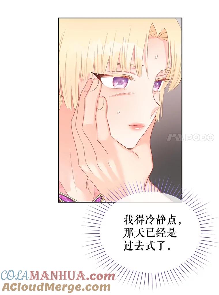《不要相信那本日记》57.暴露伤疤 第73页