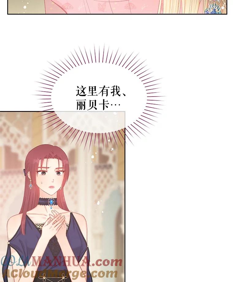 《不要相信那本日记》57.暴露伤疤 第40页