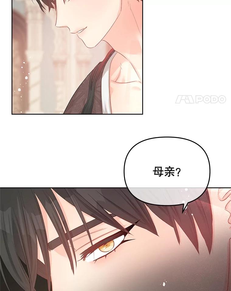 《不要相信那本日记》57.暴露伤疤 第18页