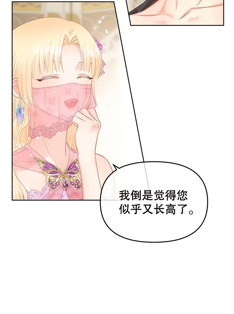 《不要相信那本日记》57.暴露伤疤 第12页