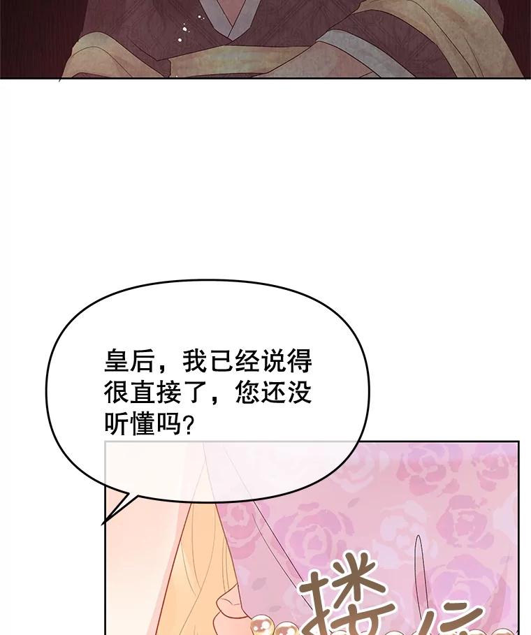《不要相信那本日记》57.暴露伤疤 第51页