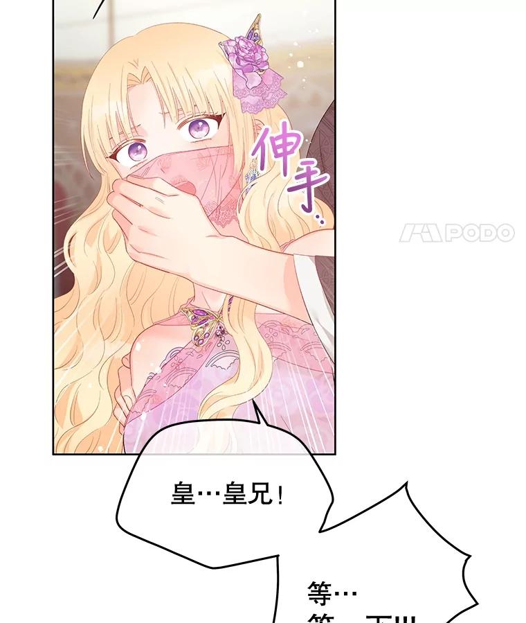 《不要相信那本日记》57.暴露伤疤 第63页
