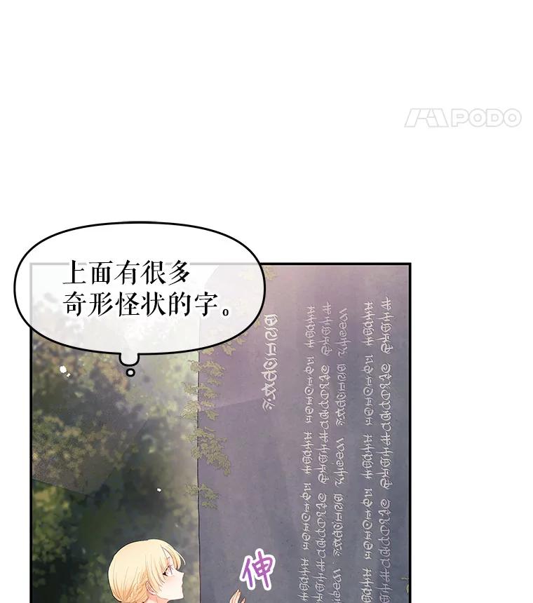 《不要相信那本日记》4.瞬间移动 第44页