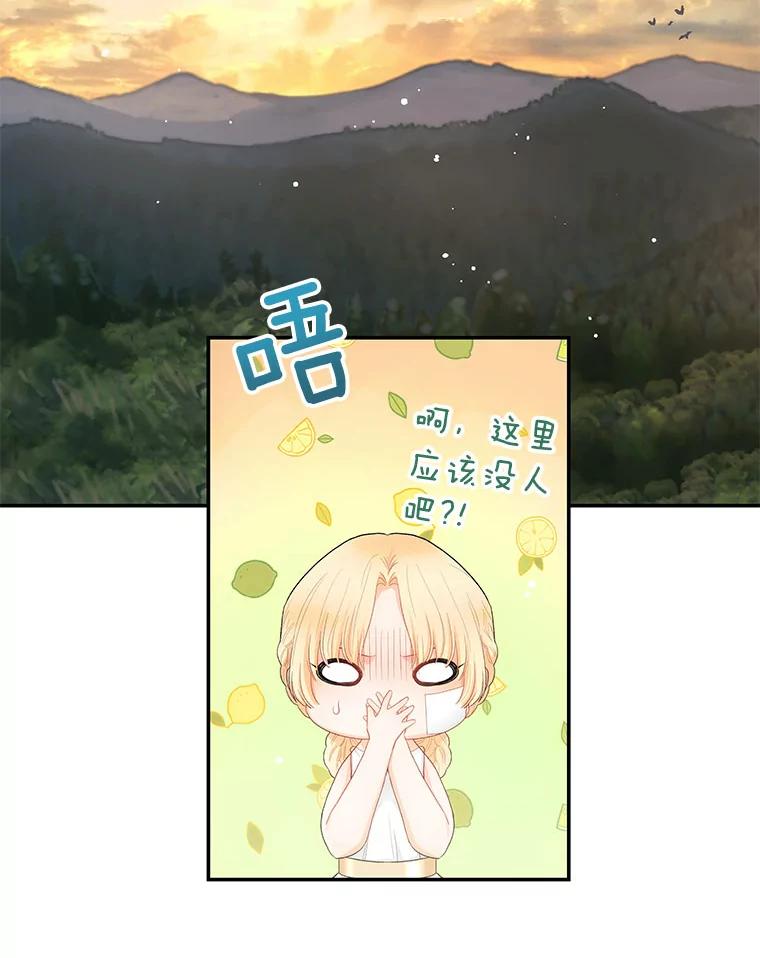 《不要相信那本日记》4.瞬间移动 第32页