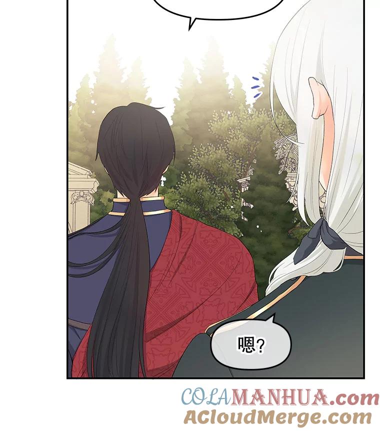 《不要相信那本日记》4.瞬间移动 第21页