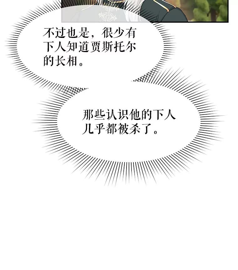 《不要相信那本日记》4.瞬间移动 第19页