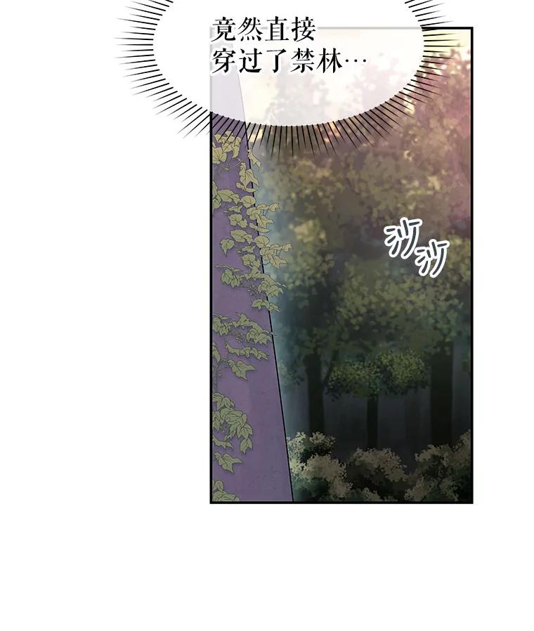 《不要相信那本日记》4.瞬间移动 第70页