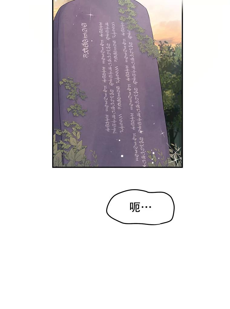 《不要相信那本日记》4.瞬间移动 第63页