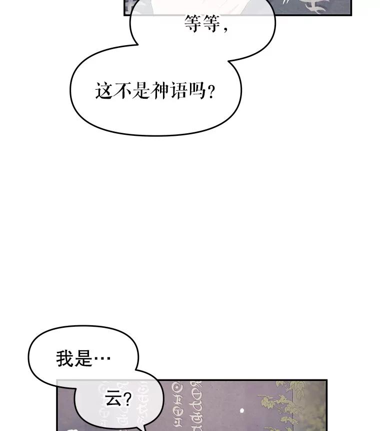 《不要相信那本日记》4.瞬间移动 第46页