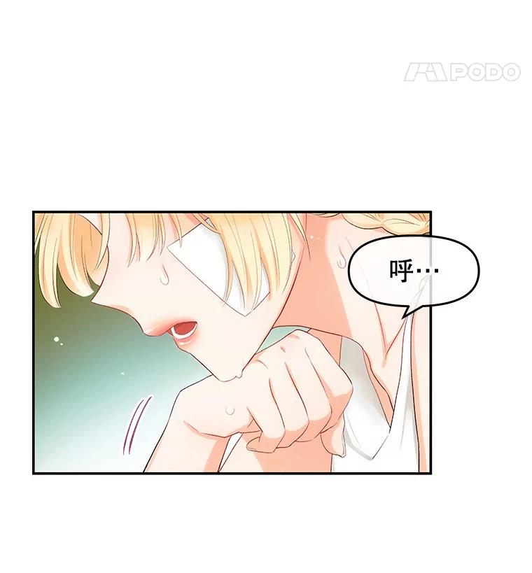 《不要相信那本日记》4.瞬间移动 第30页