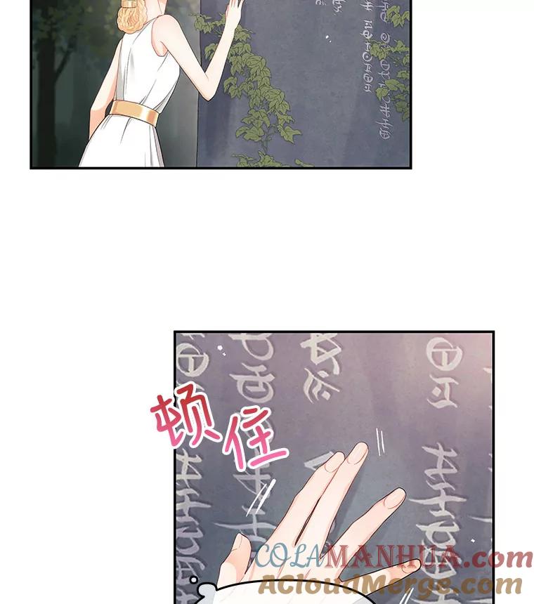 《不要相信那本日记》4.瞬间移动 第45页