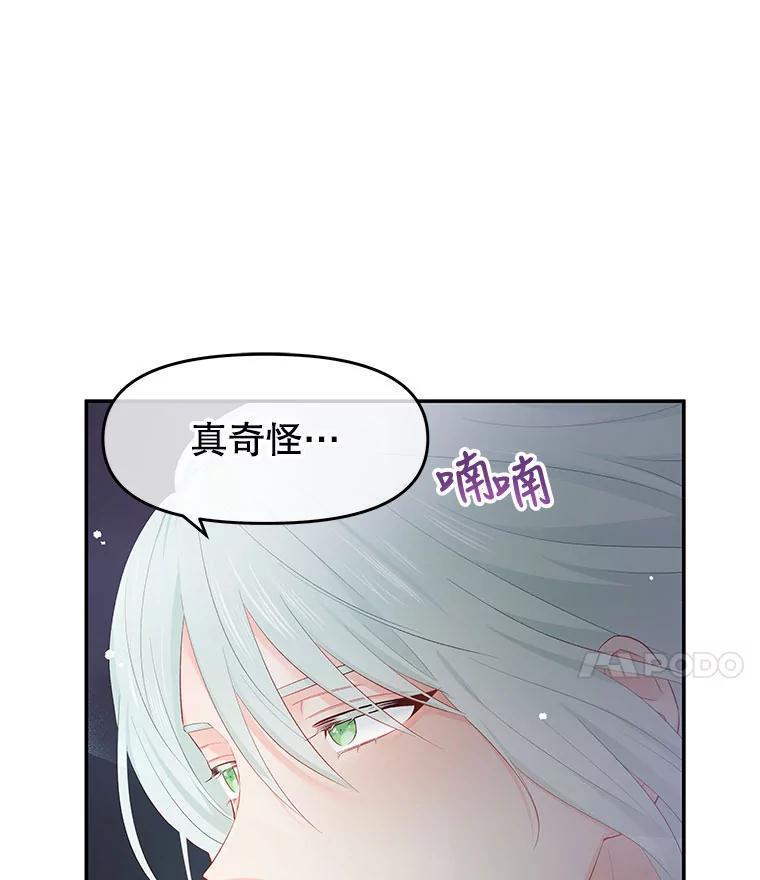《不要相信那本日记》4.瞬间移动 第95页