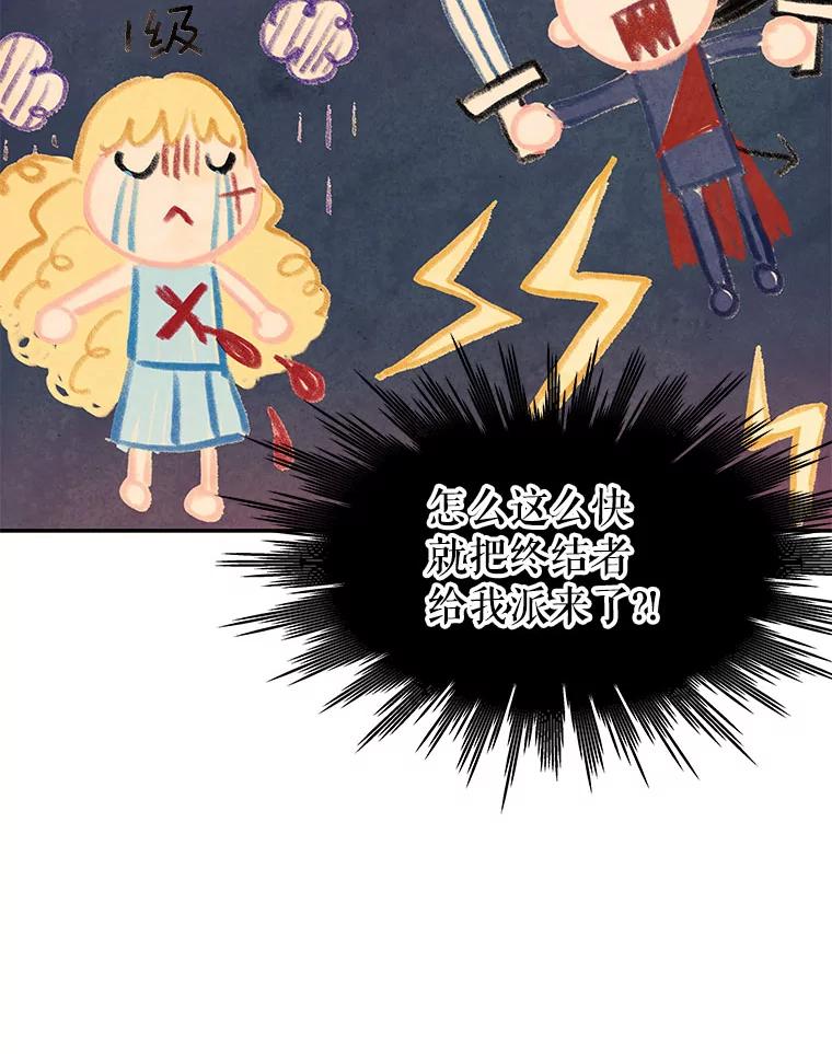 《不要相信那本日记》4.瞬间移动 第36页