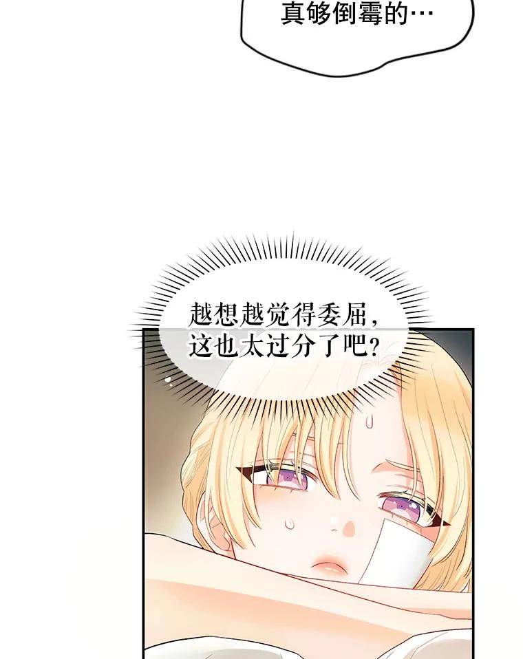 《不要相信那本日记》4.瞬间移动 第34页
