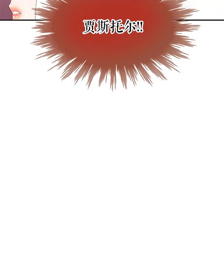 《不要相信那本日记》4.瞬间移动 第6页