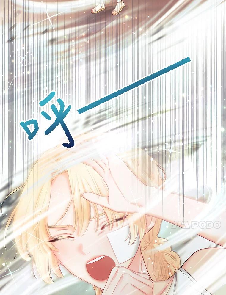 《不要相信那本日记》4.瞬间移动 第58页