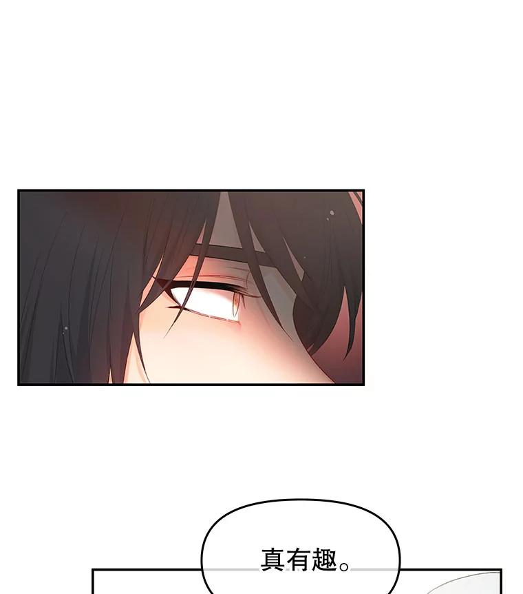《不要相信那本日记》4.瞬间移动 第20页