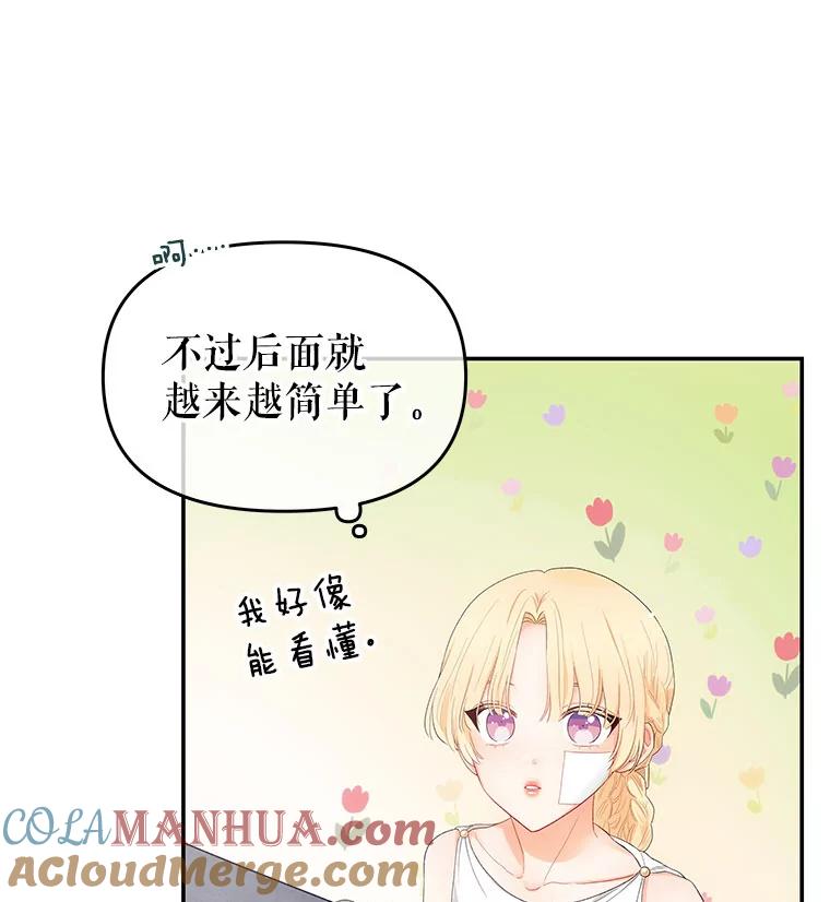 《不要相信那本日记》4.瞬间移动 第49页