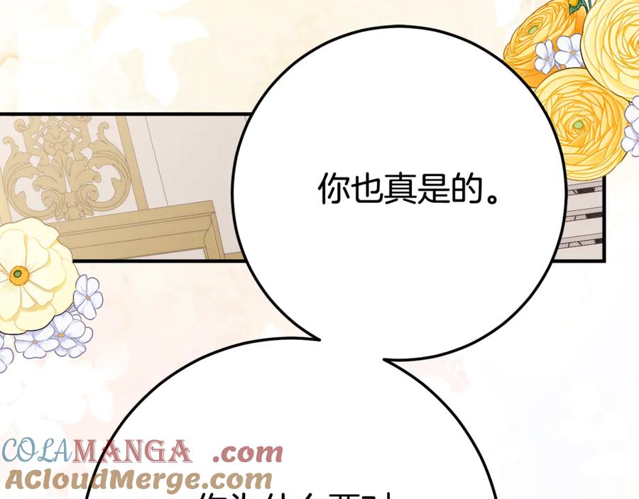 《刻薄公爵家的合约女儿》第6话 做药给妈妈 第161页