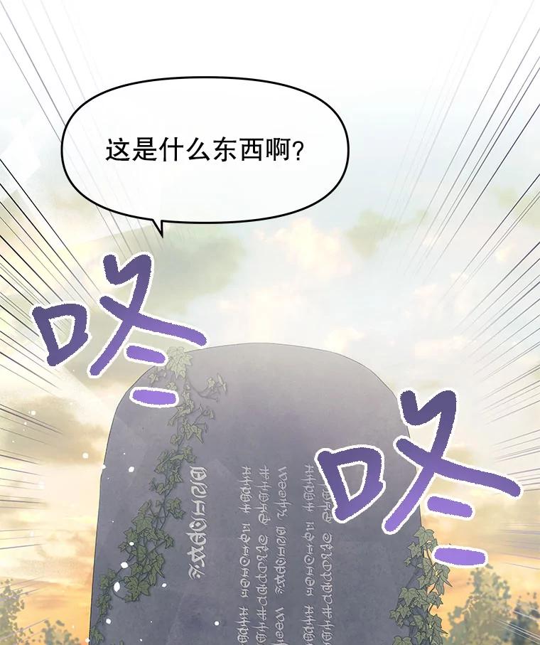 《不要相信那本日记》4.瞬间移动 第42页