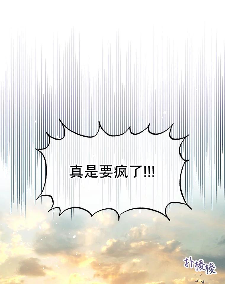 《不要相信那本日记》4.瞬间移动 第31页