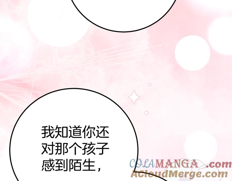 《刻薄公爵家的合约女儿》第6话 做药给妈妈 第169页