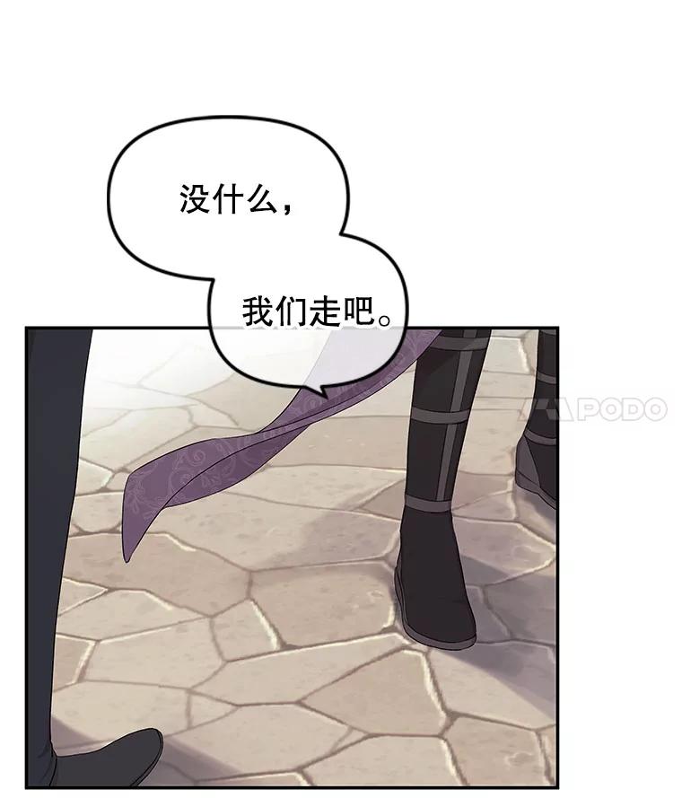 《不要相信那本日记》4.瞬间移动 第22页