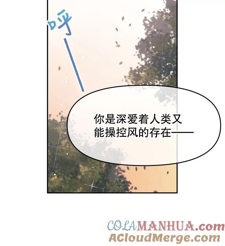 《不要相信那本日记》4.瞬间移动 第53页