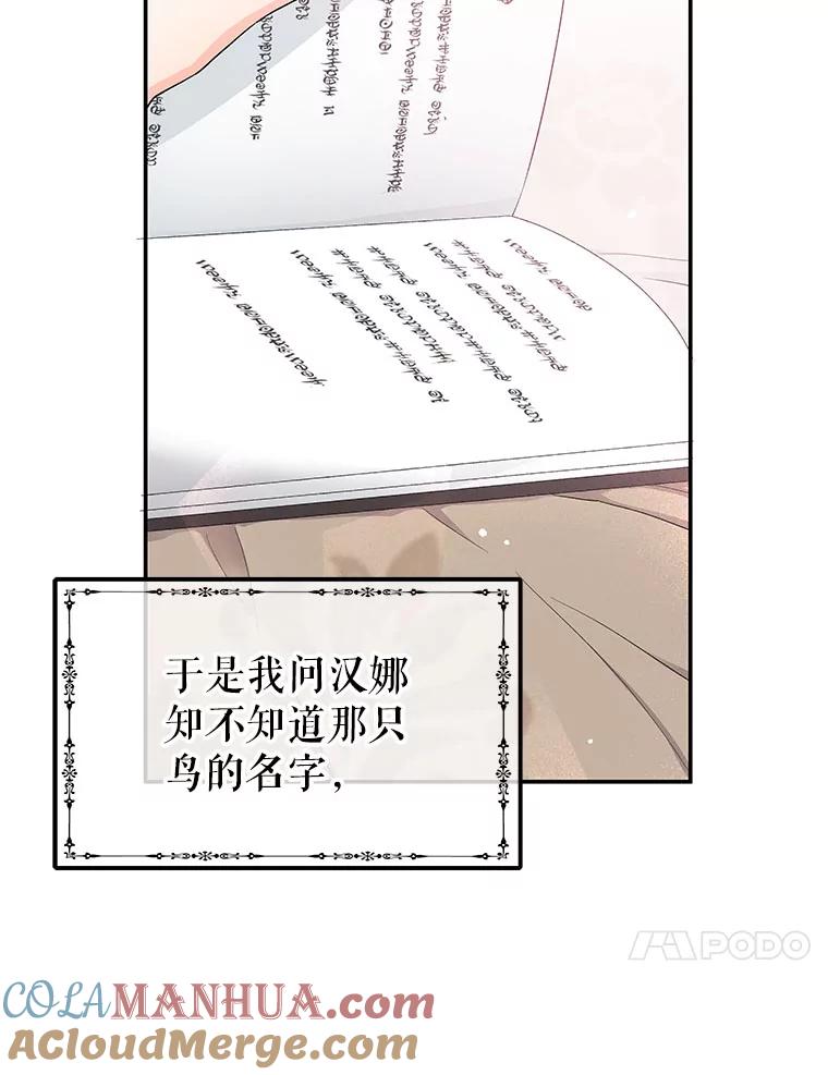 《不要相信那本日记》4.瞬间移动 第81页