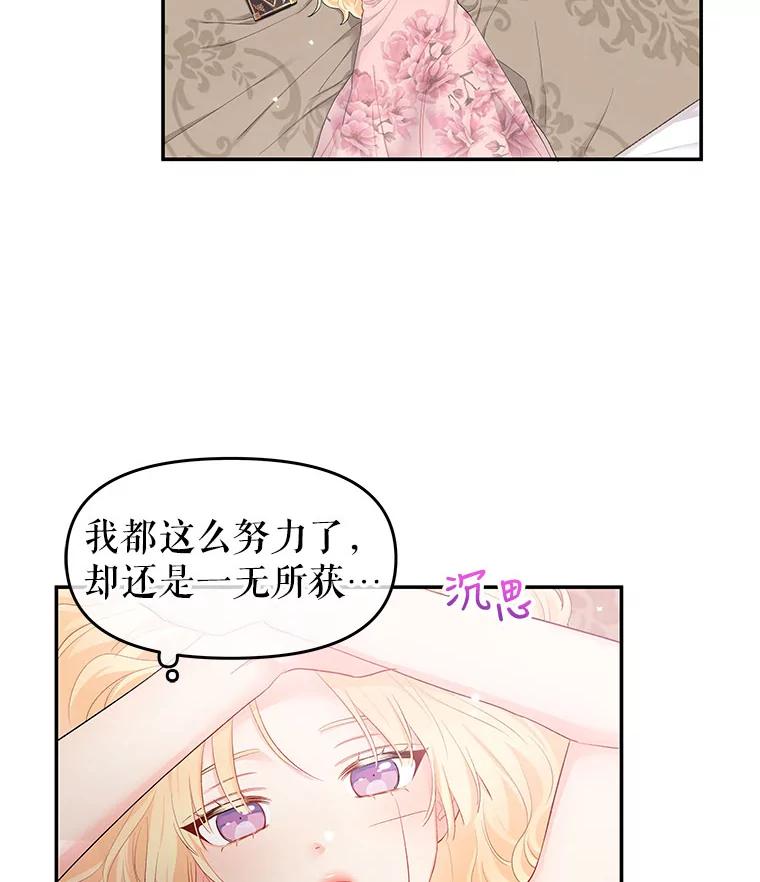 《不要相信那本日记》4.瞬间移动 第86页