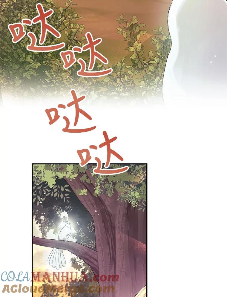 《不要相信那本日记》4.瞬间移动 第73页