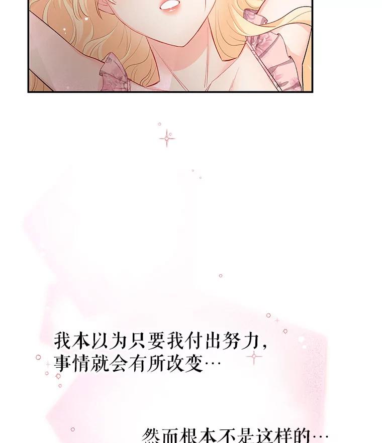 《不要相信那本日记》4.瞬间移动 第87页