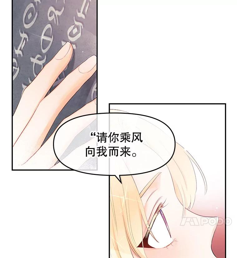 《不要相信那本日记》4.瞬间移动 第51页